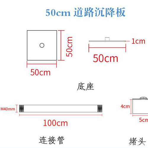 恩施沉降板规格型号如何选择？